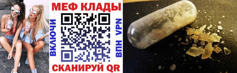 кракен как войти  как найти наркотики  Южно-Сухокумск  Мефедрон mephedrone 